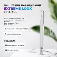 Пинцет L Premium Extreme look (Экстрим лук) Пинцет L Premium Extreme look (Экстрим лук)