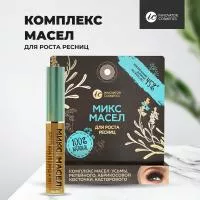 Комплекс масел для роста ресниц: усьмы, репейного, абрикосовой косточки, касторового, Innovator Cosmetics 4мл Комплекс масел для роста ресниц: усьмы, репейного, абрикосовой косточки, касторового, Innovator Cosmetics 4мл