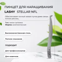 Пинцет профессиональный для наращивания ресниц LASHY, серия STELLAR NFL, тип Мини-сапожок Пинцет профессиональный для наращивания ресниц LASHY, серия STELLAR NFL, тип Мини-сапожок