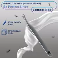 Пинцет SILVER, "Сапожок" mini Пинцет SILVER, "Сапожок" mini