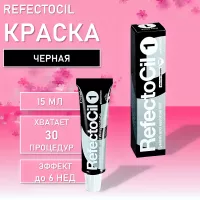 Черная краска RefectoCil (Рефектоцил) №1