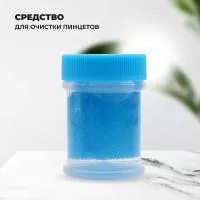 Средство для очистки пинцетов Средство для очистки пинцетов