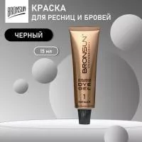 Краска для ресниц и бровей BRONSUN (Бронсан), цвет черный #1 new, 15мл